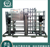 反渗透设备   <em>食品</em>脱盐水设备   <em>食品</em>去离子设备   反渗透设备厂家