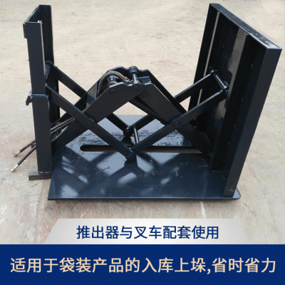 袋装物 推出器