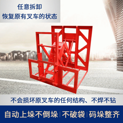 水泥推出器_袋装物推出器_叉车推出器