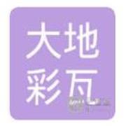 彭州市大地彩瓦厂 标志