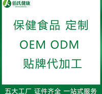 保健<em>食品</em>代加工 固体饮料酵素口服液oem贴牌定制 广州<em>食品</em>生产厂家