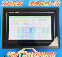 触摸屏PLC一体机7寸可编程控制器温度模拟量脉冲