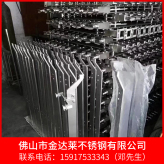 广州不锈钢板  不锈钢管  不锈钢棒  金达莱厂家直销