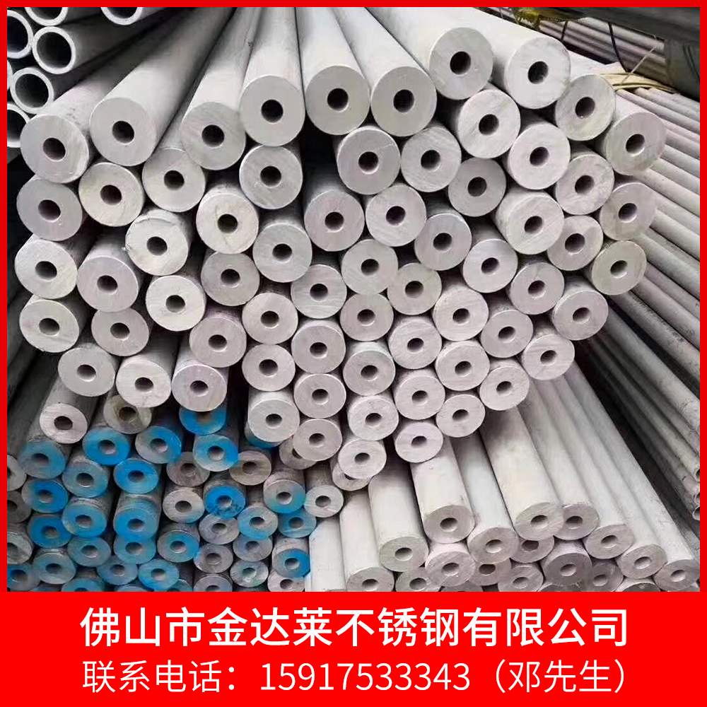 佛山不锈钢无缝管 无缝管定制 订制 无缝管抛光