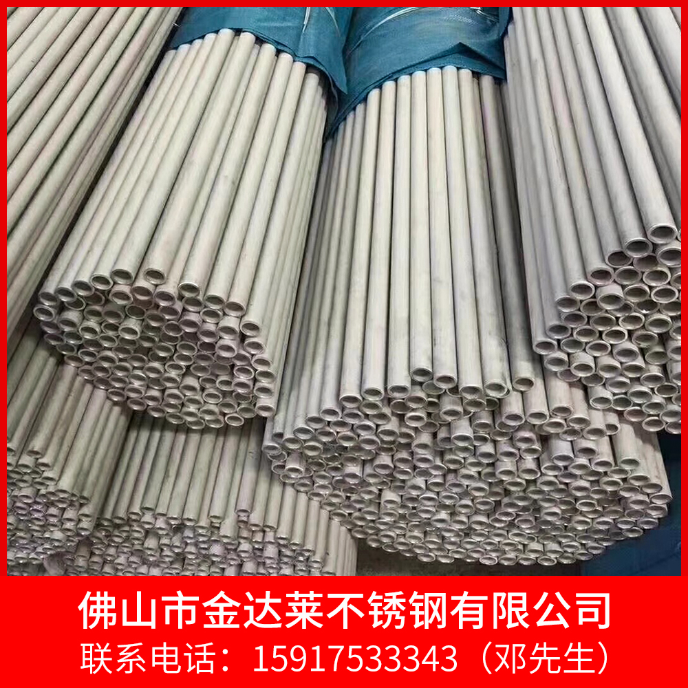 无缝管厂家    佛山无缝管   金达莱生产加工