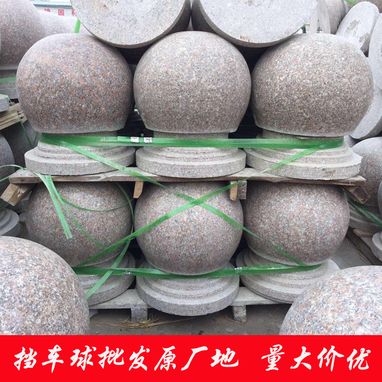 大理石挡车球 路障球 圆球 小区广场公园景观摆件