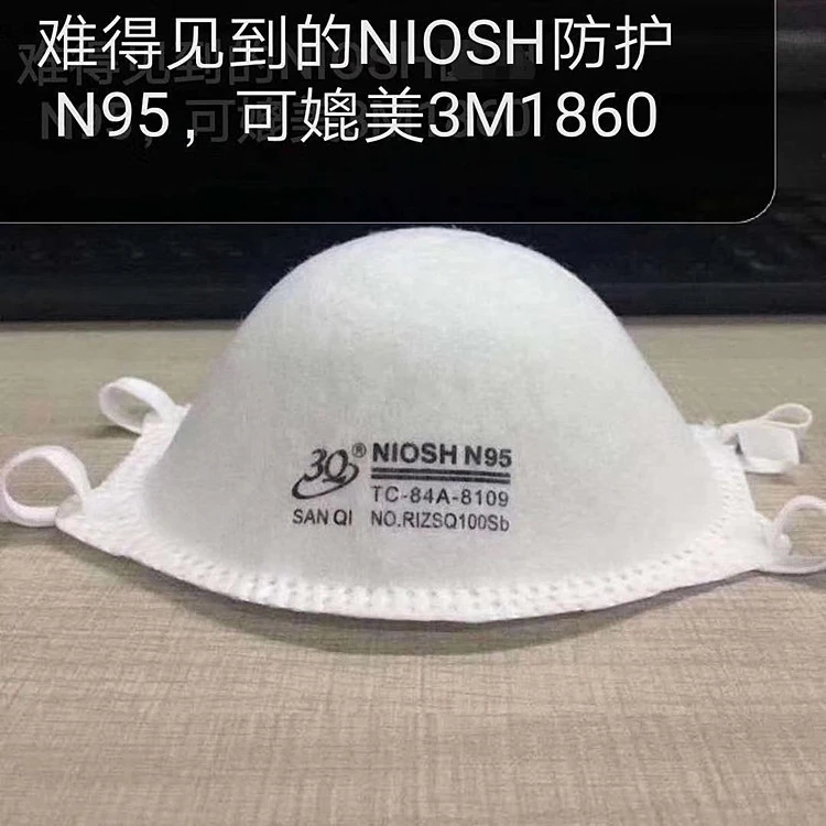 山东日照三奇3Q3奇N95口罩NOISH标准500万现货便宜卖