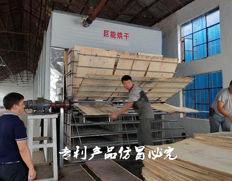 单板烘干设备（专利产品）