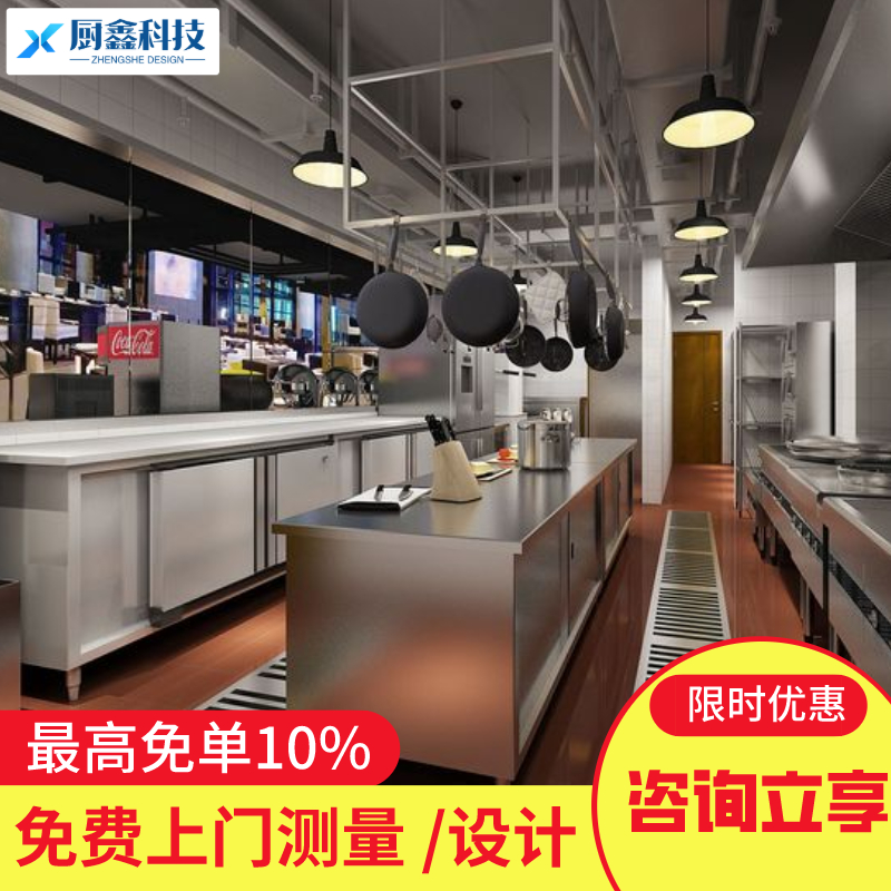 上海餐饮设备 厂家定制 商用厨房设备