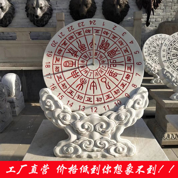 汉白玉石雕日晷古代计时器  学校广场落地摆件