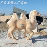石雕骆驼石雕动物 石雕骆驼  石雕晚霞红骆驼动物雕塑