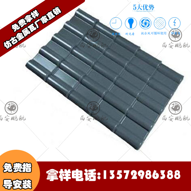 铝合金屋面瓦_铝合金仿古瓦厂家_新型屋面瓦_日式风格屋面铝瓦