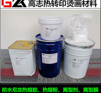 供应 TPU热熔胶粉料高附着力撒粉级烫画用唛头热转印热熔胶粉