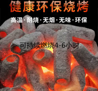 厂家直销机制木炭木炭环保炭机制木炭环保炭