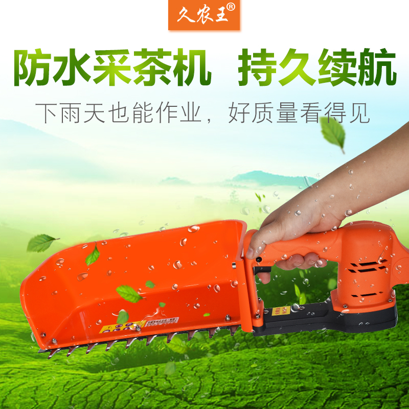电动采茶机 久农王无刷电动采茶机 防水单人小型多功能便携茶叶采摘机