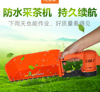 电动采茶机 久农王无刷电动采茶机 防水单人小型多功能便携茶叶采摘机