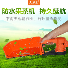 电动采茶机 久农王无刷电动采茶机 防水单人小型多功能便携茶叶采摘机