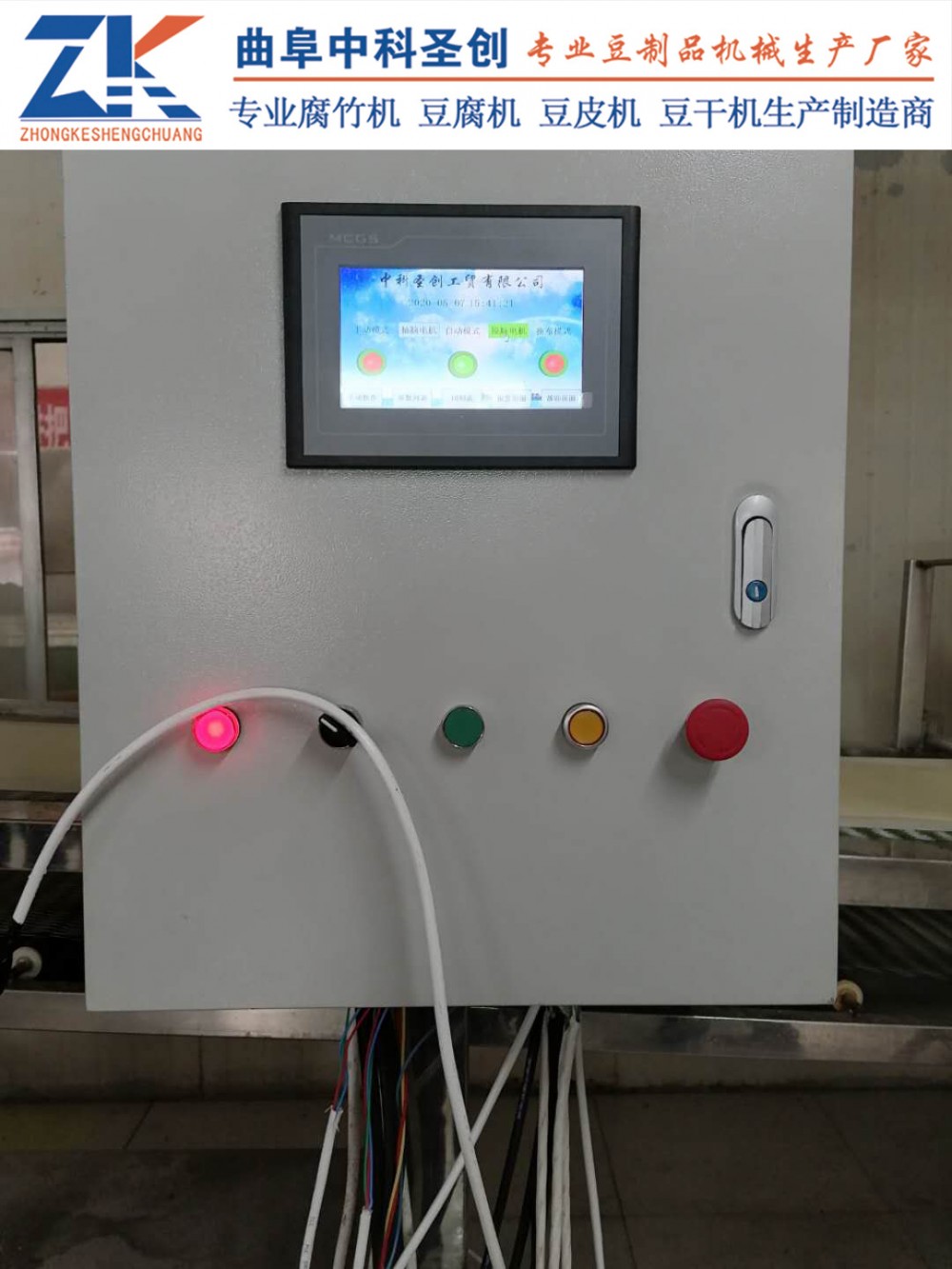 青州大型6m数控豆腐皮生产线 中科圣创豆腐皮生产厂家 豆腐皮机器价格