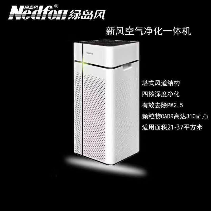 空气新风净化一体机生产厂家