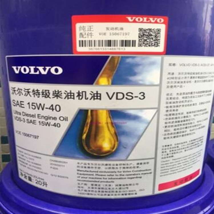 沃尔沃挖掘机机油15W-40/VOLVO VDS-3 SAE 15W-40机油