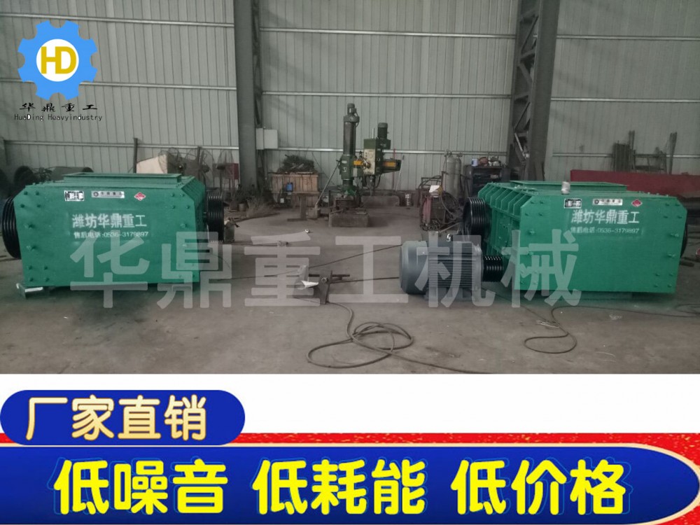 山东对辊破碎机 双辊破碎机厂家