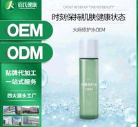 CBD护肤品代加工 大麻叶修护水oem代加工 保湿水乳液爽肤水oem生产厂家