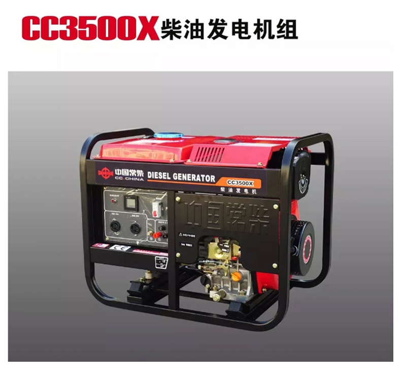 小型家用3KW5KW6KW8KW10KW柴油发电机