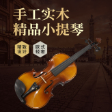 生产加工全实木乌木小提琴 小提琴乐器