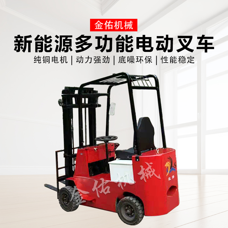 环保电动叉车 厂家直销四轮电动叉车座驾式搬运车升高装载车