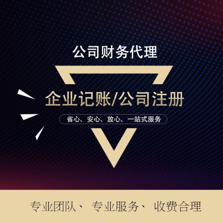 郑州市各区--注册公司--个体--代理记账--<em>食品</em>证---出版物经营许可证--进出口备案--工商--税务疑难--疑难核名--疑难范围--建筑资质--道路运输许可证