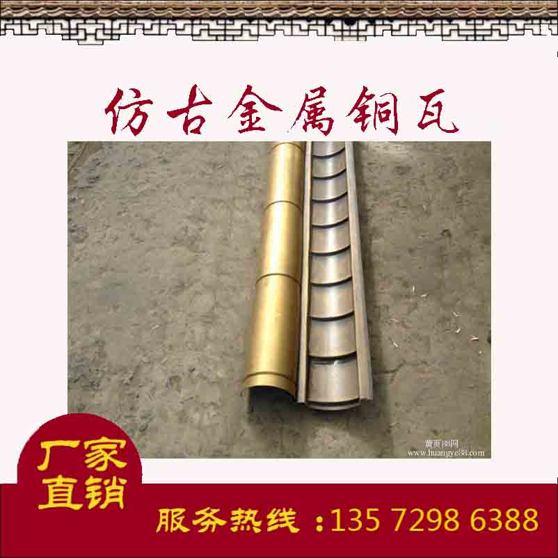 古建筑铜瓦厂家_铜瓦多少钱_铝制仿古瓦厂家哪家好_铝合金瓦价格_仿古古建瓦