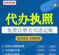 郑州及周围 -代理记账--工商变更--财税咨询-商标注册 --工商注册--资质代办--银行开户工商注销--税务注销--税务疑难--地址变更-法人变更