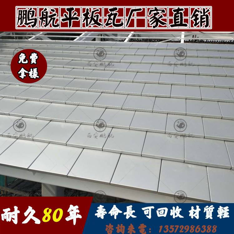 上海平板瓦_金属古建筒瓦_仿古瓦_铝制瓦_铝筒瓦_寺庙庙宇别墅仿古瓦