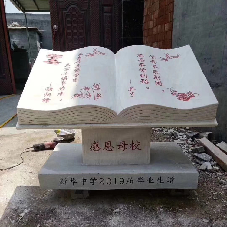 石雕书雕塑  汉白玉书本雕塑 大理石书本雕塑 校园广场景观摆件