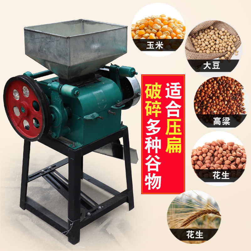 小型破碎挤扁机 家用单相电挤扁机 杂粮压扁挤扁机