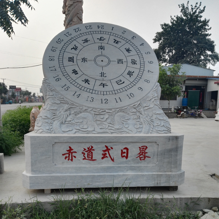 石雕日晷 石雕古代计时器  汉白玉石雕日晷 园林广场景观摆件