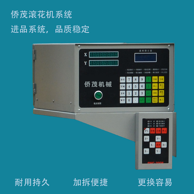 滚花模具机床