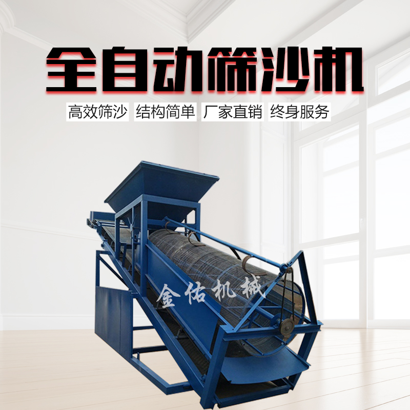 厂家定制滚筒移动式筛沙机砂石分离机滚筒式筛砂机全自动筛沙制砂机