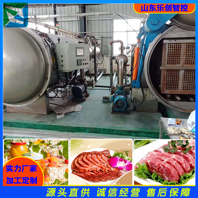 山东乐创智控供应 杀菌锅升级 乐创智控杀菌设备改造 杀菌釜系列系统升级改造