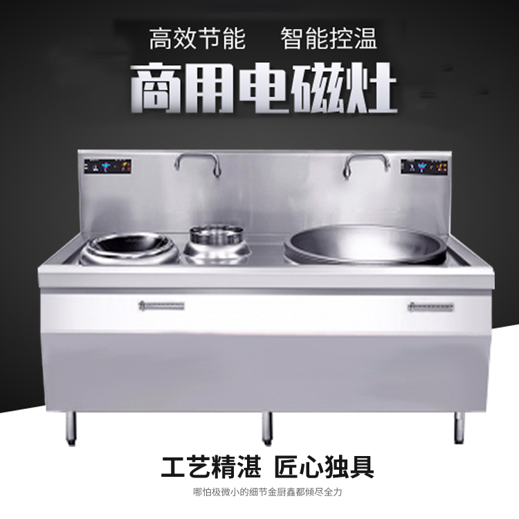 节能商用电磁炉 电磁炉厂家 苏州金厨鑫电磁炉厂家直供