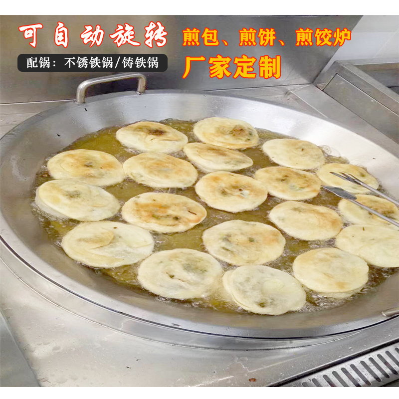 可旋转生煎包炉厂家 苏州金厨鑫厂家定制 生煎包炉量大批发