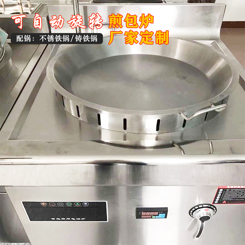 煎包炉商用 生煎炉厂家直销 苏州电磁生煎炉厂家定制