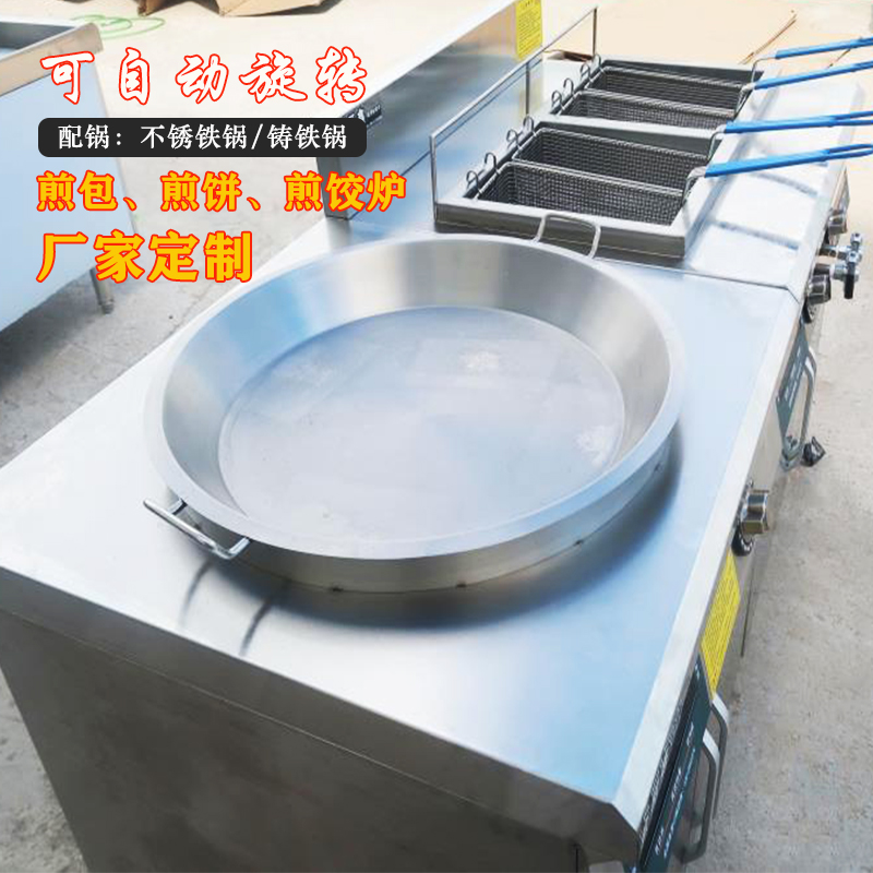 煎炉 煎饺煎包煎饼炉 苏州金厨鑫餐饮设备厂家定制
