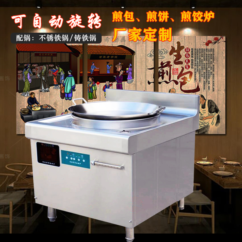 煎包电炉 电磁煎炉 苏州金厨鑫电磁炉厂家定制