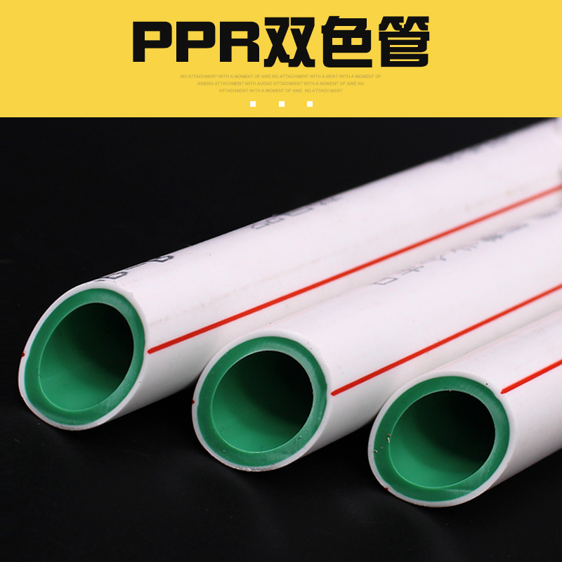 西安日丰PPR上水管经销商 一级经销商 价格优惠