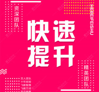 网络优化推广二合一