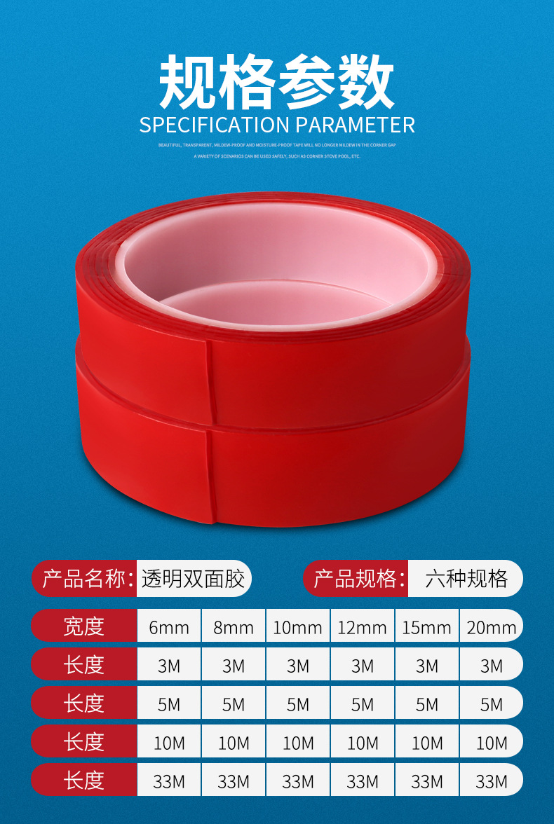 透明水洗魔力胶 强力胶 抖音同款双面胶
