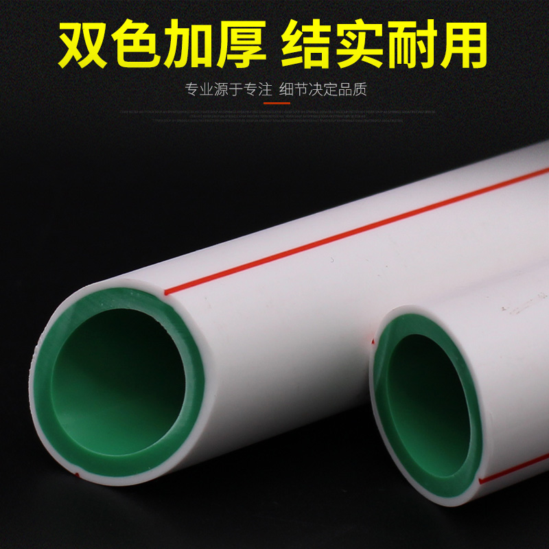 西安日丰聚丙烯PPR冷水管价格 厂家直发 价格便宜 量大从优