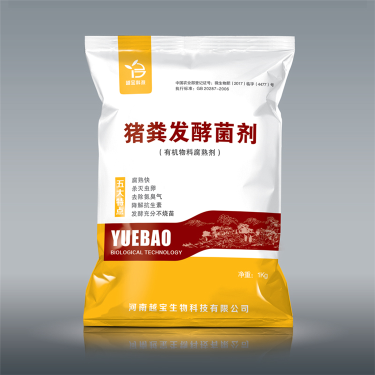 生态有机肥料专用菌种,猪粪发酵菌剂,越宝生物科技