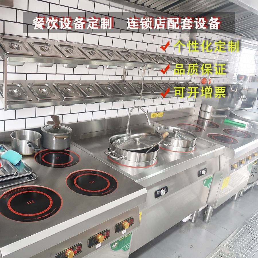 饭店厨房设备 上海厨房设备厂家 饭店厨房设备定制